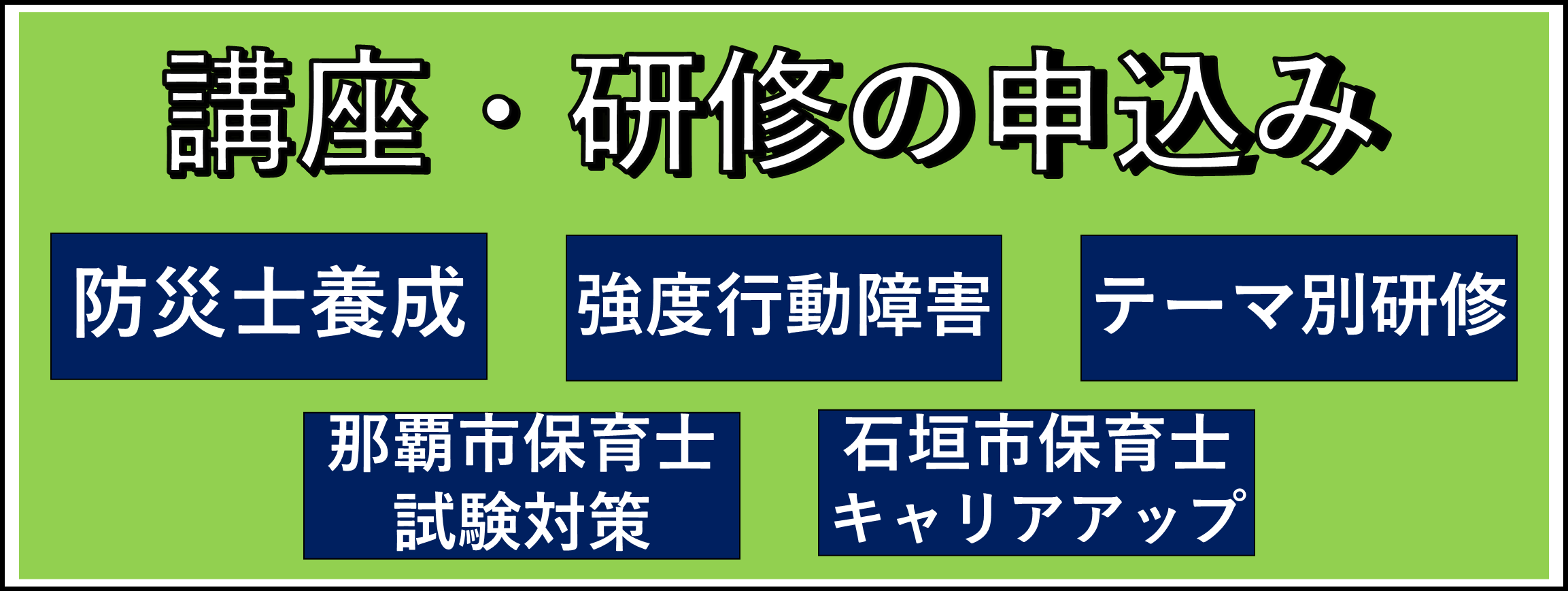 講座一覧