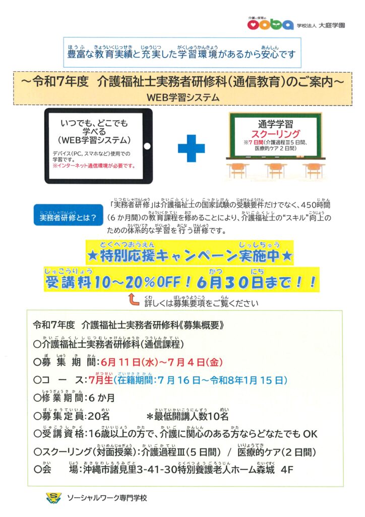 画像に alt 属性が指定されていません。ファイル名: %E5%AE%9F%E5%8B%99%E8%80%85%E3%83%81%E3%83%A9%E3%82%B7-724x1024.jpg